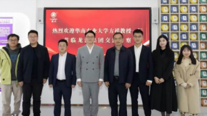 绘制新蓝图 华南农业大学专家团到访龙润茶