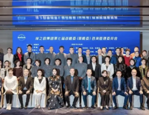 绿之韵集团战略领导人2026年度规划交流会召开