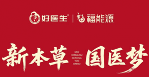 福能源2026战略发布会即将举行