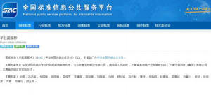 安惠助力两项菌种国家标准实施 引领行业发展