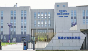 福瑞达：提“智”增“绿” 重塑美妆新质生产力