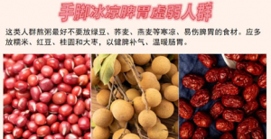 腊八养生：美味又养生 健康好粥道