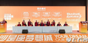 绿之韵胡国安参加长沙-香港人才迎新春交流会