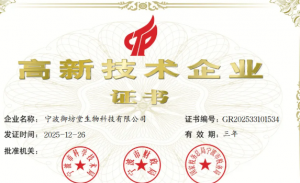 宁波御坊堂再获高新技术企业，科研创新硕果累累