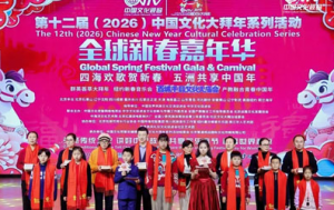 新时代国珍书屋捐赠亮相中国文化大拜年晚会