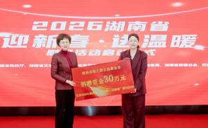 绿之韵公益基金会新春慰问洞阳镇困难群众