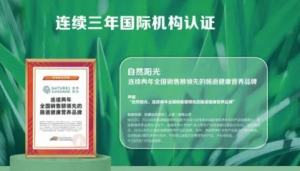 自然阳光直销如何通过严肃营养理念赢得学界与市场认可？