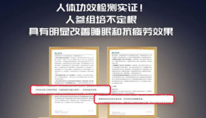 安然集团人参组培不定根功效获人体检测认证</a>