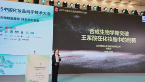 核心技术多维突破 福瑞达筑牢科技护肤硬实力</a>