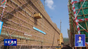 茂名市香雪制药临空经济区项目基本全线封顶</a>