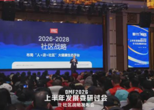 东方药林社区战略：筑“人+店+社区”新生态</a>