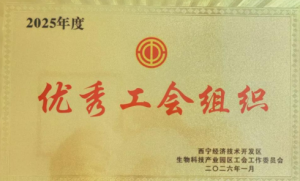 金诃藏药工会荣获“优秀工会组织”荣誉称号</a>