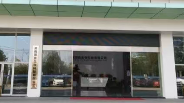 惊曝：湖南顶俏百亿资金盘涉传调查