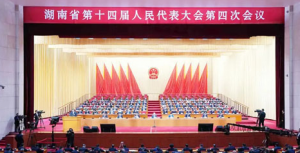 湖南省政协十三届四次会议 劳嘉提案媒体聚焦</a>