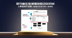 安然黑科技再突破 人参组培不定根显硬核实力</a>