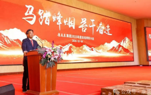 康美来集团隆重召开工厂2025年度表彰大会