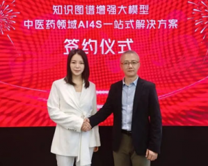 天士力数智中医药与柯基数据战略签约合作