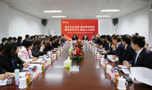 美罗国际2026年新春工作会议正式召开