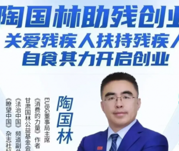 创业天下总创陶国林：从农家子弟到创业成功的传奇故事