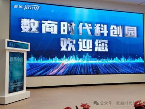 长沙吉美数商时代科创园盛大启航​！