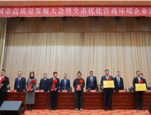 金木集团获评安国市“高质量发展先进集体”荣誉称号