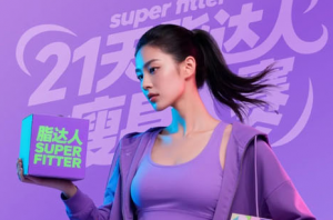 三生（中国）第三届脂达人控体挑战赛开启