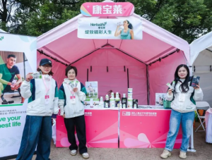 康宝莱亮相2026上海女子半程马拉松赛终点企业集市，以科学营养致敬女性健康力量</a>