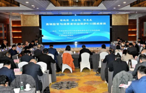 绿之韵参加直销监管与消费者保护3·15座谈