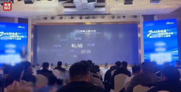 成本20元卖1198元！“315”晚会曝光私域营销，冒牌专家还说“过了315再联系”