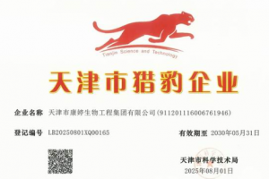 康婷登3·15特刊 看其如何绘就健康产业蓝图</a>