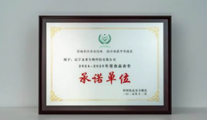 未来生物：以科技守护品质，以诚信诠释责任</a>