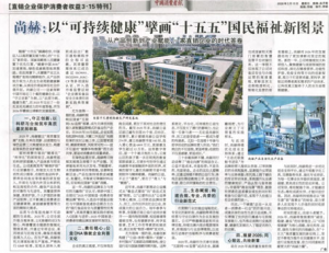 尚赫“开局即冲刺”背后 值得被看见中国力量