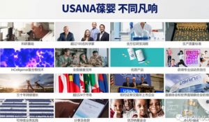 《梦起美国》《USANA葆婴企业宣传片》上线