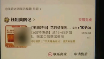 女子花8.5万换来一张修图照片，起底“康兰朵”美胸投诉潮！