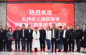 长沙市工商联领导一行莅临绿之韵中心调研