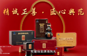 三生御坊堂海狗丸登陆八大卫视，以精诚匠心守护国民健康