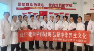 新时代辽宁开展多场健康中国志愿服务行动