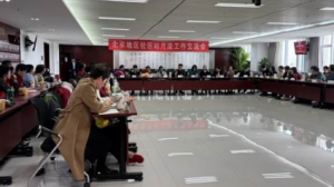 夯实服务 新时代北京分公司举办社区站工作会