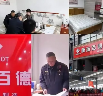 11万床垫"包治百病"？康姿百德屡罚屡犯，虚假宣传为何屡禁不止