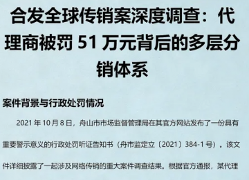 从“合发全球”到“盗龄医生”：万百万的“换壳”生意经