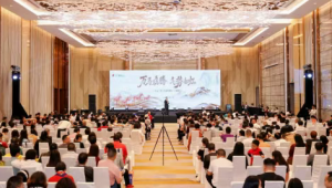 安永(中国)新商域项目共创峰会在广州盛大召开