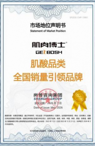 永安药业携子公司发布三大运动营养原料品牌