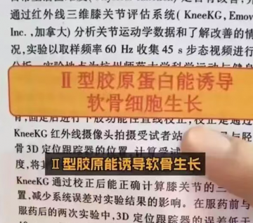 食品冒充“神药”收割流量：“李博士”事件背后的虚假宣传乱象与警示</a>