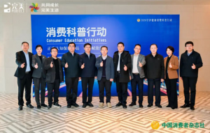 正确认知保健品 完美支持的消费科普行动举行