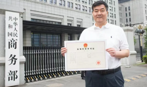 十载映芳华,深耕践初心——三八妇乐获颁直销经营许可证十年纪