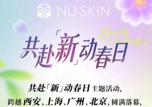 如新四城联动圆满收官