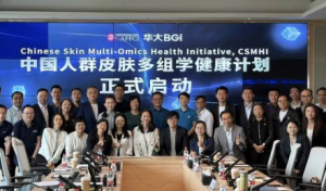 硬核科技支撑 福瑞达深度参与皮肤多组学计划