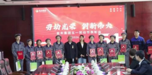 金木集团举办“五一”劳动节一线员工表彰活动