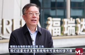 济南广播电视台报道福瑞达绿色工厂建设成果