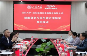 福瑞达生物携手山东大学共建联合实验室